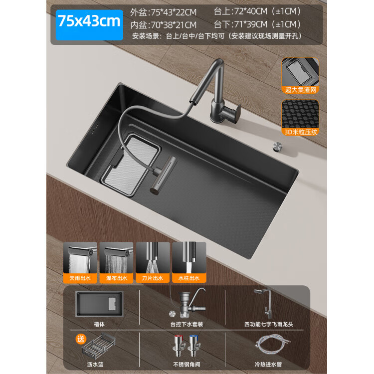 科勒（KOHLER）小米粒集渣厨房304不锈钢水槽大单槽家用台下盆洗菜盆洗碗槽水池 75x43【瀑布龙头+台控】丨米粒集渣侧排水丨防刮