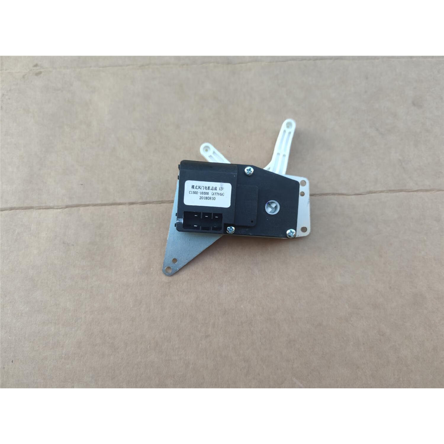 吉利英伦汽车吉利新金刚sc6电机 执行器伺服电机冷暖风门模式电机