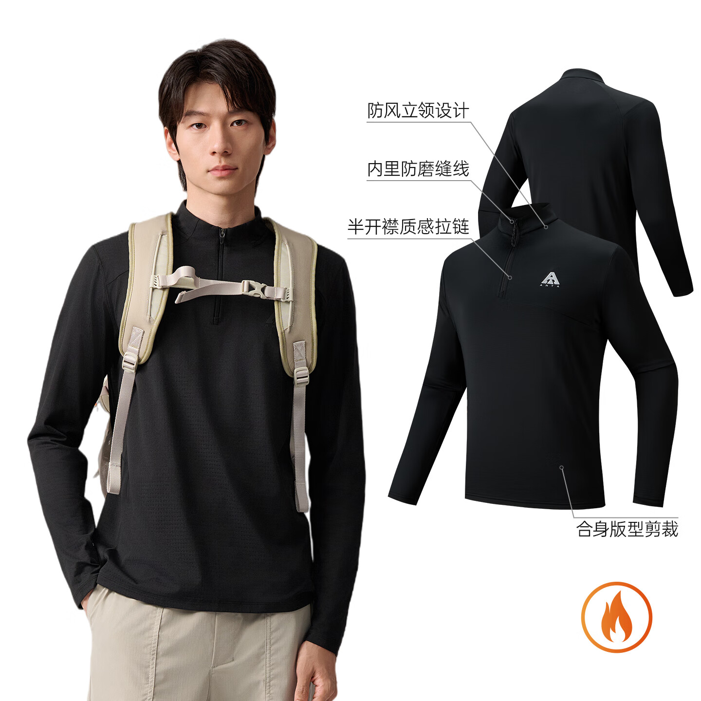 安踏羊毛T丨美利奴羊毛长袖t恤男冬季新款半开襟户外透气徒步保暖上衣