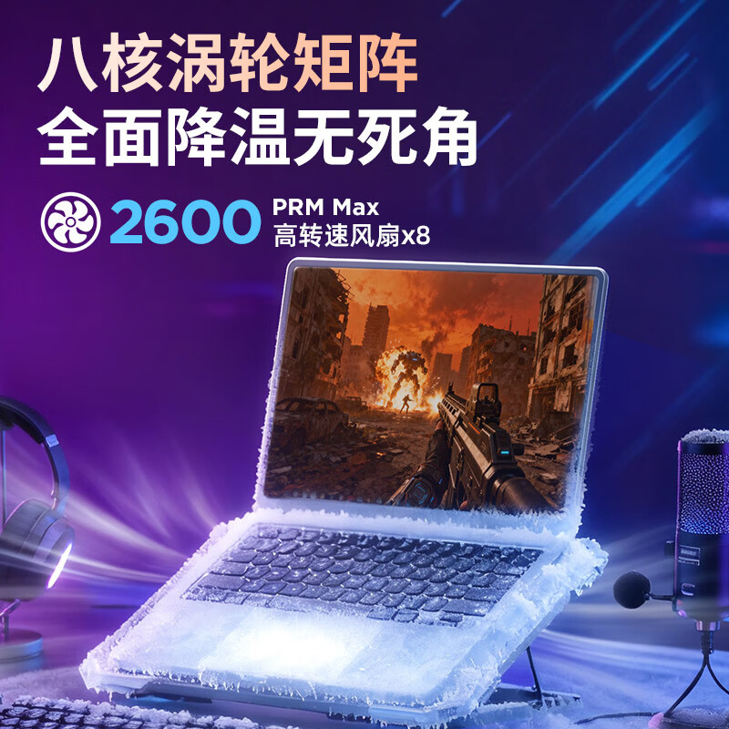 来酷(Lecoo)笔记本压风散热器控温降噪游戏本散热底座 电脑支架适用联想小米戴尔机械革命外星人拯救者R9000P 八风扇制冷 | 六档调节| 轻音降噪【基础款】