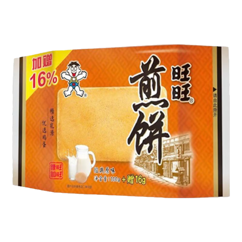 旺旺原味芝麻味煎饼休闲饼干小吃点心零食解馋送礼铁板工艺 煎饼原味100g*3包