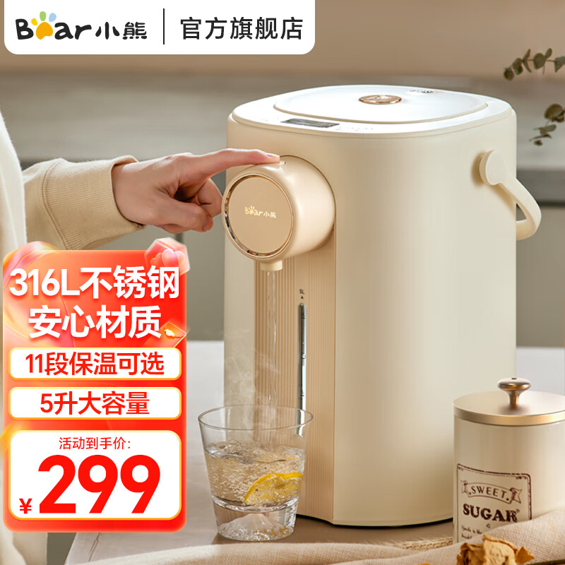小熊（Bear）电热水瓶智能烧水壶保温一体全自动恒温新款电热水壶家用316饮水机ZDH-H50R6 5L 【水路抑菌+316L母婴级内胆】