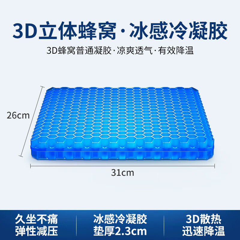 clcey果冻胶蜂窝凝胶坐垫夏季乳胶垫透气屁垫汽车坐垫凉垫办公家用