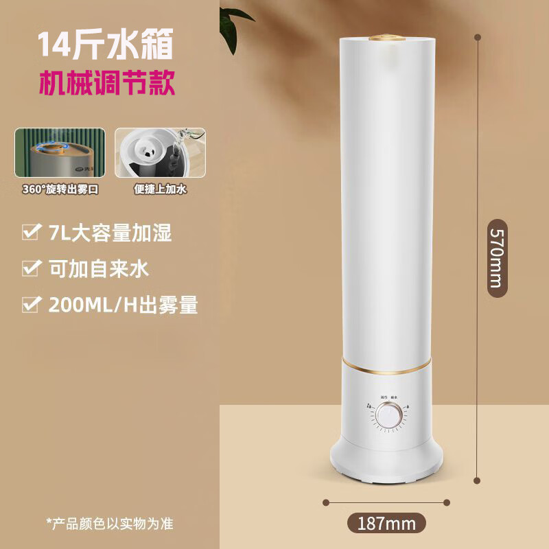 Abolee落地式立式加湿器家用静音9L大容量上加水遥控智能恒湿大喷雾量孕妇婴儿办公室卧室客厅uv杀菌净化 【14斤容量水箱】基础款