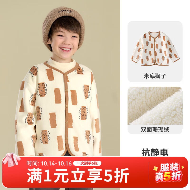 棉花堂【不易起球】童装儿童双面穿外套秋冬开衫男童女童连帽上衣ww 米底狮子 90
