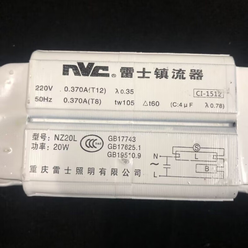 雷士照明(nvc)照明t8电感镇流启辉器18w20w36w40w日光灯管nfs10a nz20