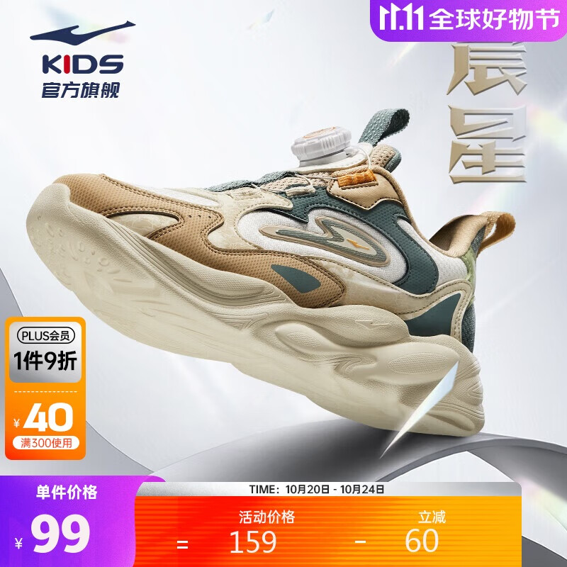 鸿星尔克（ERKE）童鞋童中性儿童晨星IP款旋钮扣缓震休闲运动鞋微晶白/燕麦色36