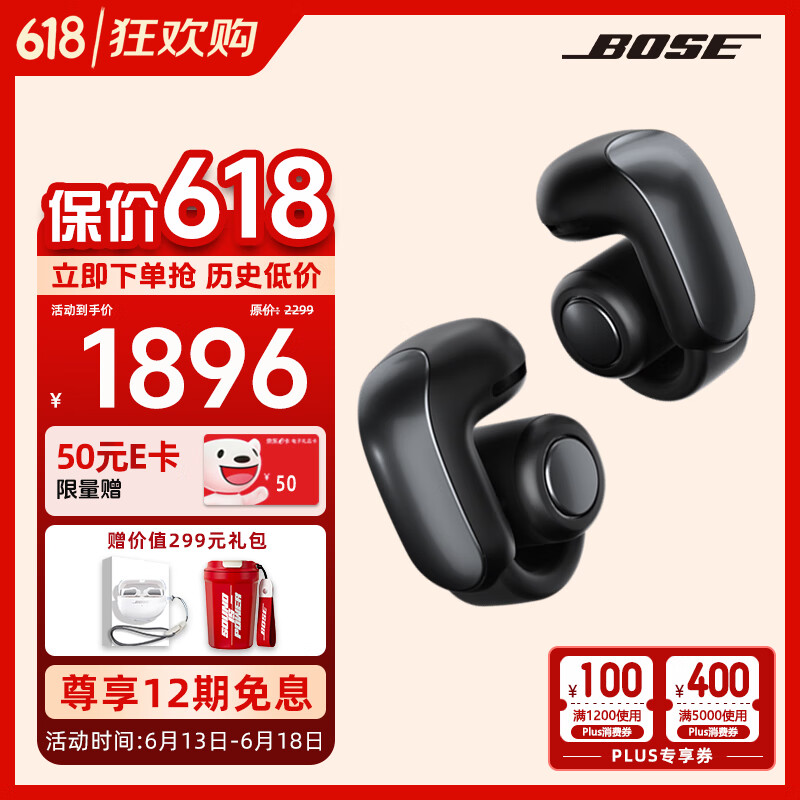 Bose Ultra开放式耳机 全新耳夹耳机不入耳无线蓝牙耳机骨传导运动耳机刘宪华代言 Ultra开放式耳机 Ultra开放式耳机-经典黑