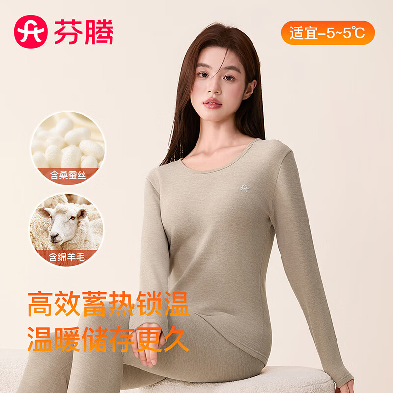 芬腾保暖内衣女2025秋季新款含羊毛蓄热保暖锁温长袖打底衣秋衣秋裤 杏色 2XL