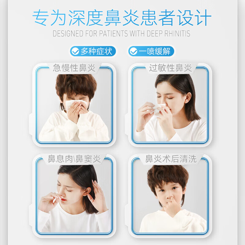 鼻精灵海盐水护鼻喷雾大象护鼻喷雾 生理盐水洗鼻器进口奶嘴型喷头 清洗鼻腔喷剂鼻炎缓解 【械字号】海盐水鼻喷雾60ml*2