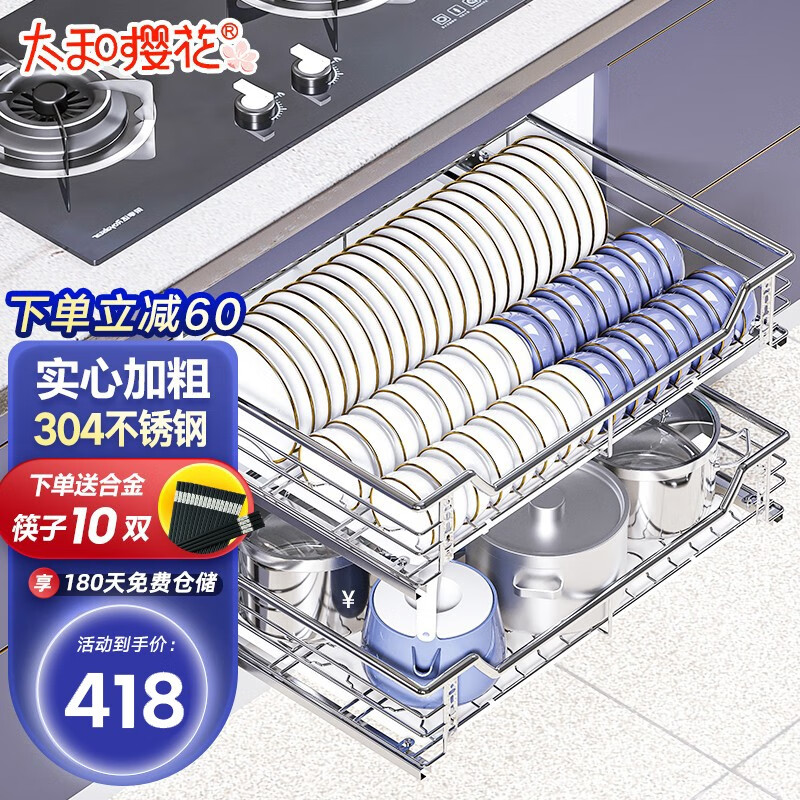 查询厨卫拉篮历史价格的软件|厨卫拉篮价格比较