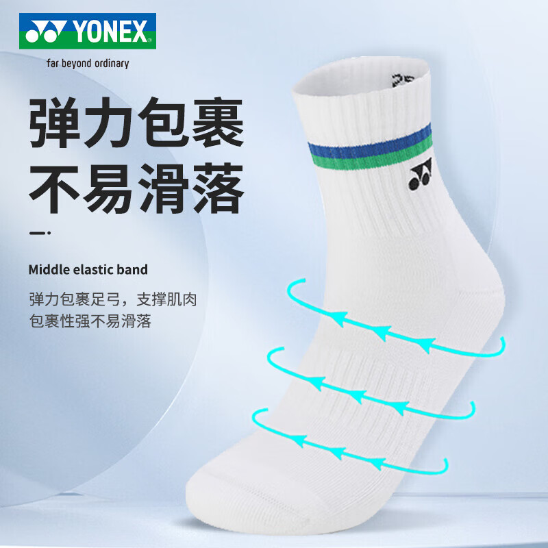 YONEX尤尼克斯羽毛球袜男款加厚毛巾底中筒运动袜3双装145134BCR白色