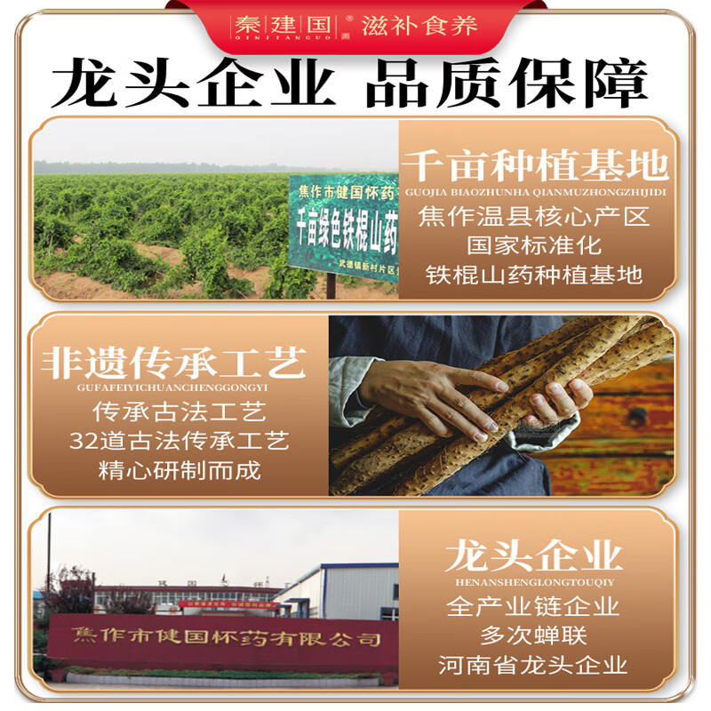 秦建国铁棍山药粉河南焦作温县怀山药熟粉早晚代餐粉冲泡即食药食同源 铁棍山药粉 580g*1罐