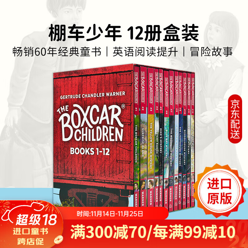 棚车少年 The Boxcar Children 12册盒装 章节桥梁书 经典儿童读物 进口英文原版 赠送音频 1-12册盒装版 京东折扣/优惠券