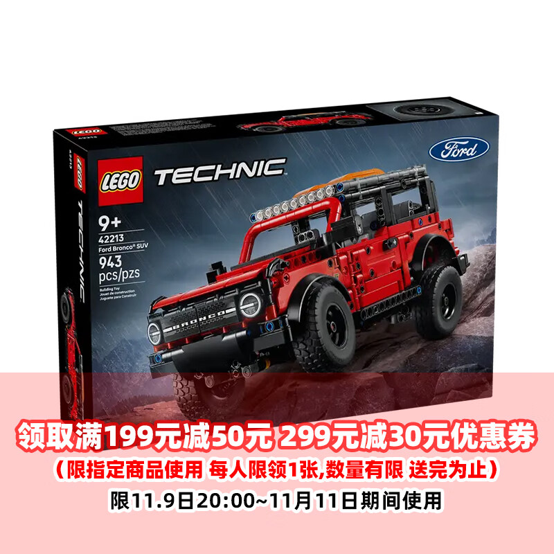 乐高（LEGO）42213 福特烈马 SUV 机械系列男女孩创意拼搭积木玩具生日礼物