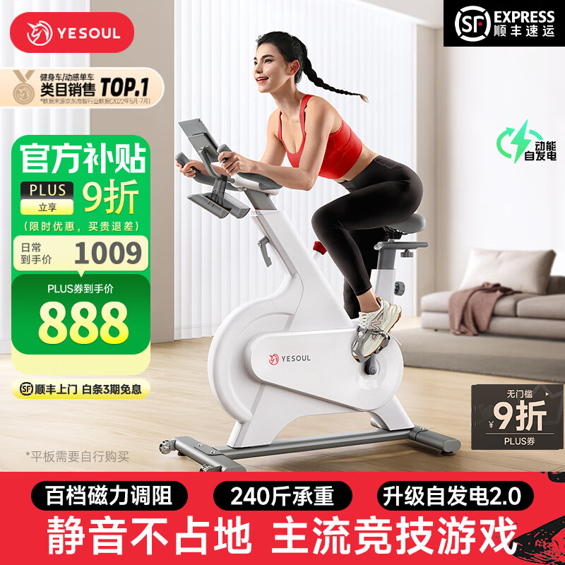 野小兽自发电动感单车家用智能调阻室内自行车静音减肥瘦身锻炼健身器材 【智联游戏M1EV】|自发电版|7.5KG飞轮组