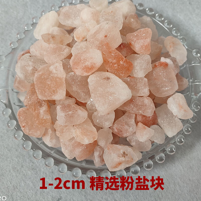 琉丽喜马拉雅水晶盐石盐矿石扩香石手工挑选精选橙粉玫瑰盐块香薰盐块