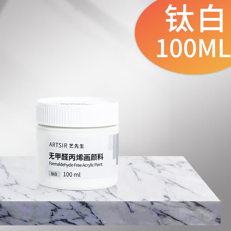 青竹白色丙烯颜料防水防晒不掉色500ml大瓶大容量墙绘专用美术生 白色