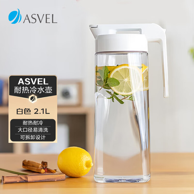 阿司倍鹭（ASVEL）塑料密封冷水壶凉水壶耐热 大容量果汁壶耐高温可冷冻果汁壶 2.1L