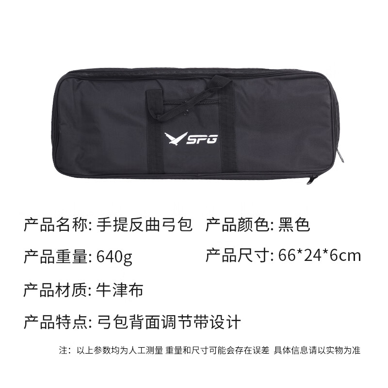 鷹隼（SPG）鷹隼反曲弓包分體美獵弓箭箱包手提弓袋競(jìng)技射箭比賽箭筒配件弓囊 反曲弓包黑色不滿意包退
