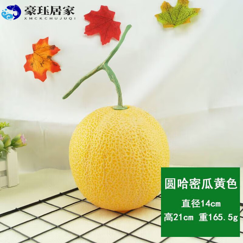 模型塑料仿真哈密瓜塑料假大号哈密瓜水果蔬菜模 塑料圆哈密瓜(黄色)