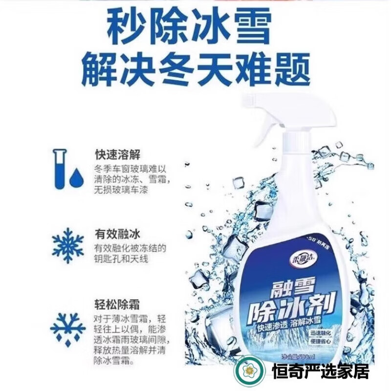 繁融冰剂下水管道用【一瓶化冰】水管解冻室外自来水管暖气管化冰融