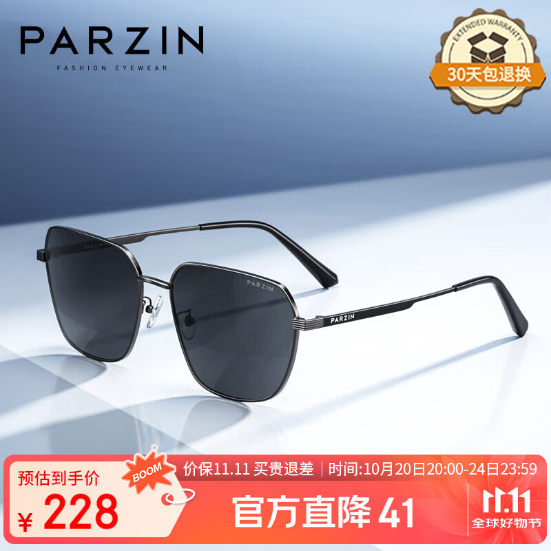 帕森（PARZIN）尼龙偏光太阳镜 多边形方框眼镜型男潮酷开车驾驶墨镜男PZ8267