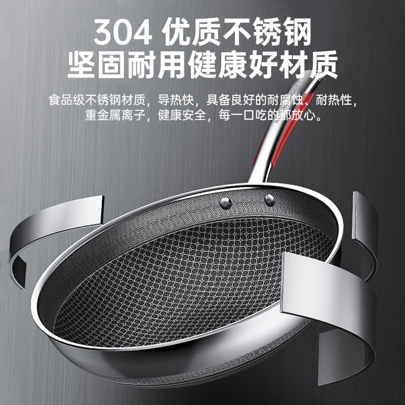 康巴赫304不锈钢蜂窝炒锅易清洗不粘锅32cm 适用【4-6】人 32cm