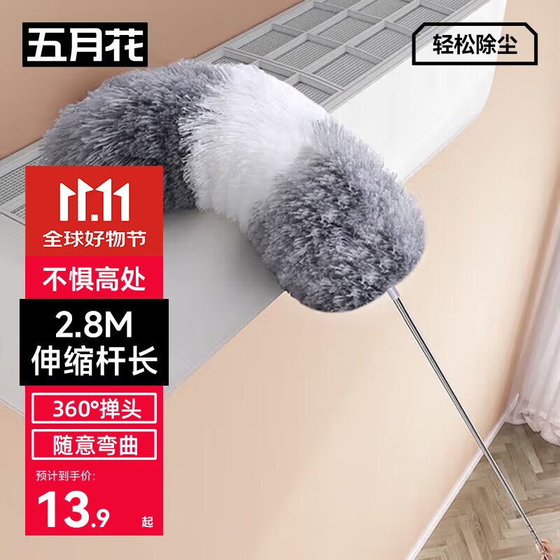 五月花加长除尘掸鸡毛掸子除尘家用可伸缩高处天花板灰尘神器禅子2.8米