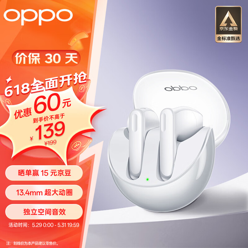 OPPO Enco Air3 真无线蓝牙耳机 半入耳式通话降噪音乐运动跑步电竞耳机 通用苹果华为小米手机 冰釉白