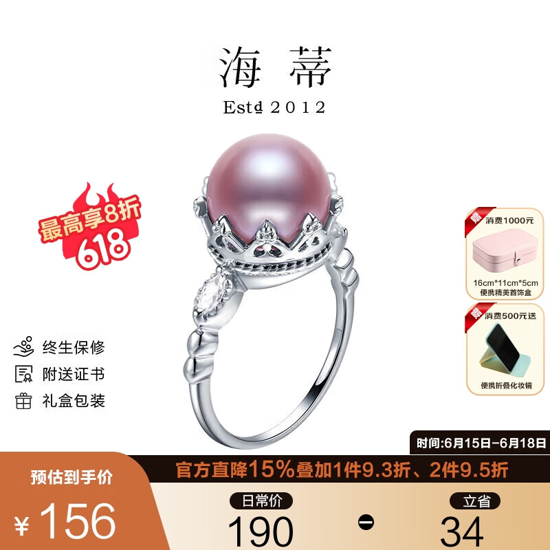 海蒂10-10.5mmS925银淡水珍珠戒指可调节戒圈送老婆礼物 粉紫色附证书