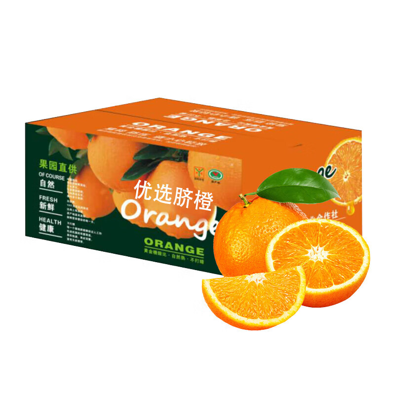 壹棵弘芯正宗优选脐橙大果奉节应季时令新鲜水果橙子生鲜整箱 9斤 精选中果带箱 净重8.5-8斤