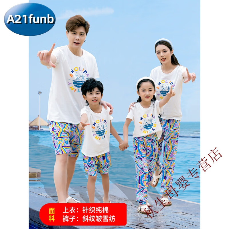 A 21 FUNB親子裝夏季一家三口四口海邊沙灘裝2025新款洋氣母女闊腿褲度假裝 白T&藍(lán)底花褲 100 女童