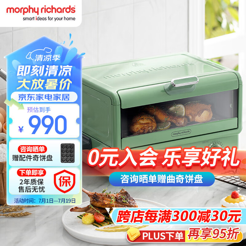 摩飞电器（Morphyrichards）小魔箱电烤箱家用小型烘焙煎烤一体多功能锅台式烧烤机蛋糕烤箱 MR8800清新绿