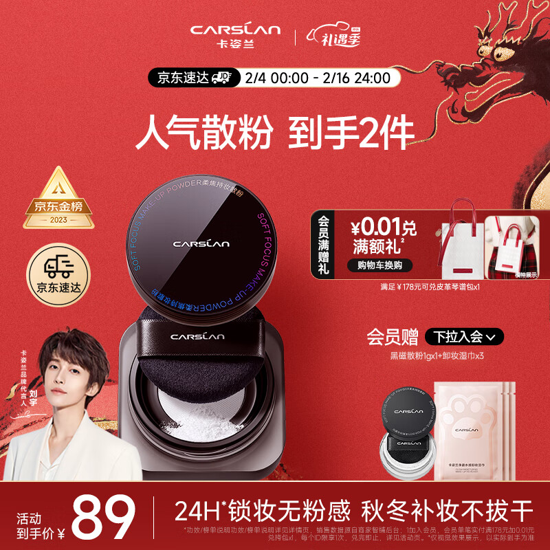 京东美妆穿搭 2024-02-04 - 第5张  | 最新购物优惠券