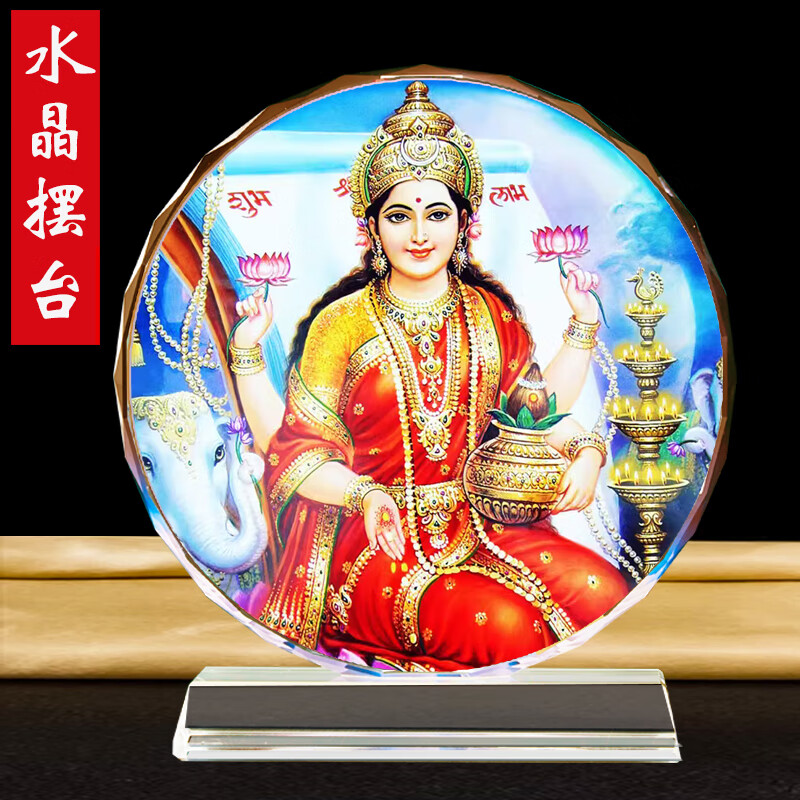 大吉祥天女摆件功德天女宝藏天女画像佛像摆台相框水晶摆件佛像画