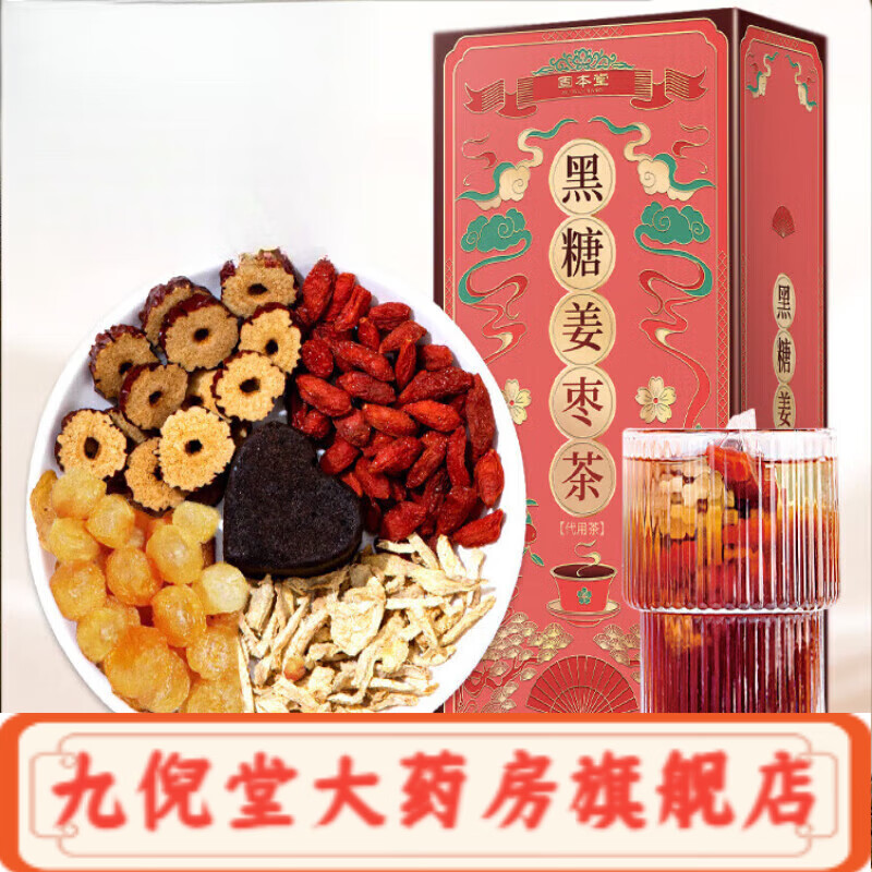 固本堂 紅糖姜茶大姨媽紅棗姜棗茶黑糖姜糖生姜紅糖水 加強裝4盒共1040g