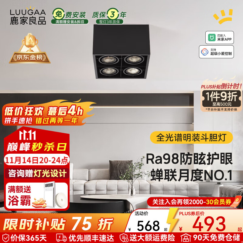 ¹ƷLUUGAAװȫ׻۷ѣդ |4ͷ|40W|ܿ|ȫɫ568.5Ԫ