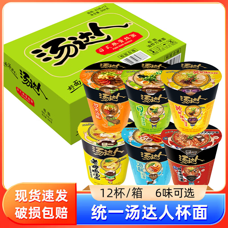 ͳһ�����˷�����Ͱװ��ʽ������������䱭װ������ʳ�������� ��12����6ζ���12��996g