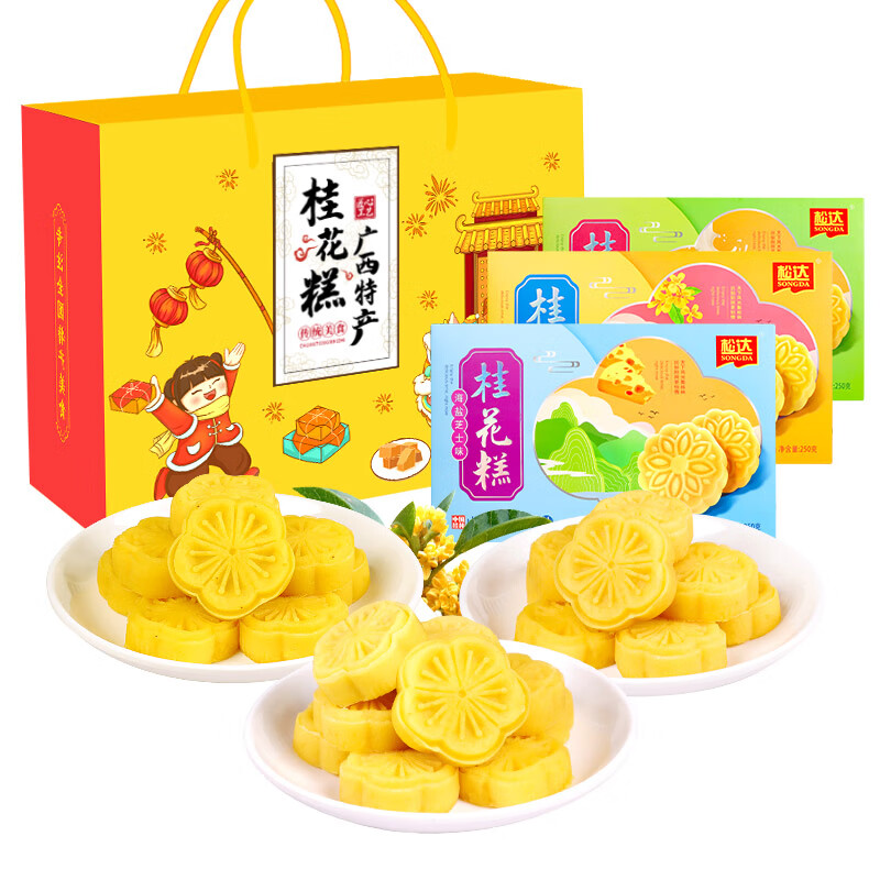 松达广西特产桂花糕点零食礼盒南宁柳州桂林旅游端午节日送礼品大礼包