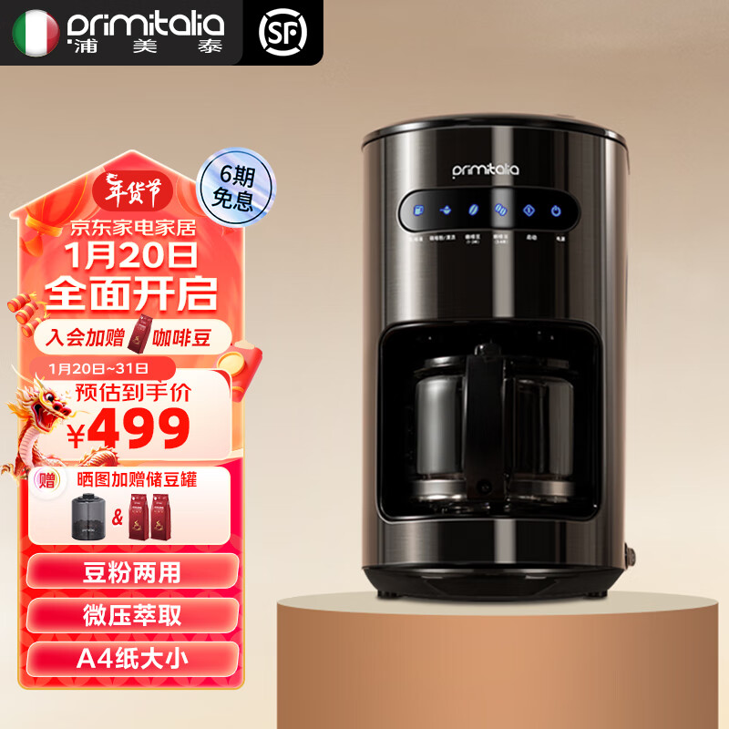 primitaliaC200咖啡机评测值得买吗？老用户分析爆款原因！