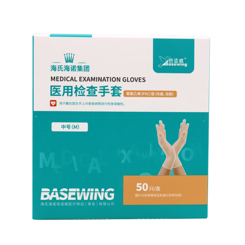海氏海诺医用检查手套中号M50只/盒 5盒装
