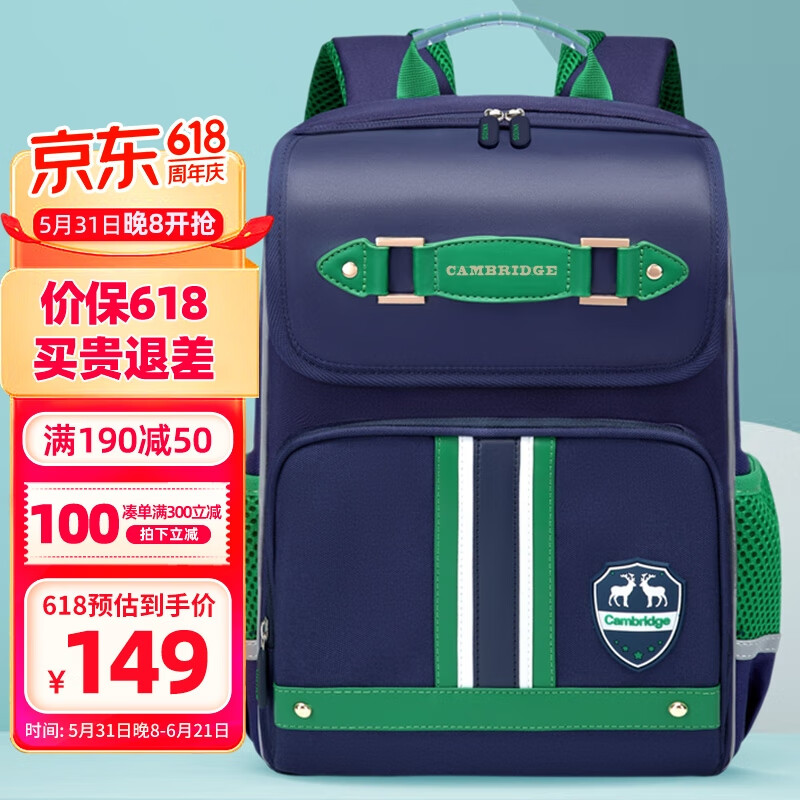 vnine city香港第九城堡 书包小学生男孩护脊儿童书包1-3-6年级英伦风