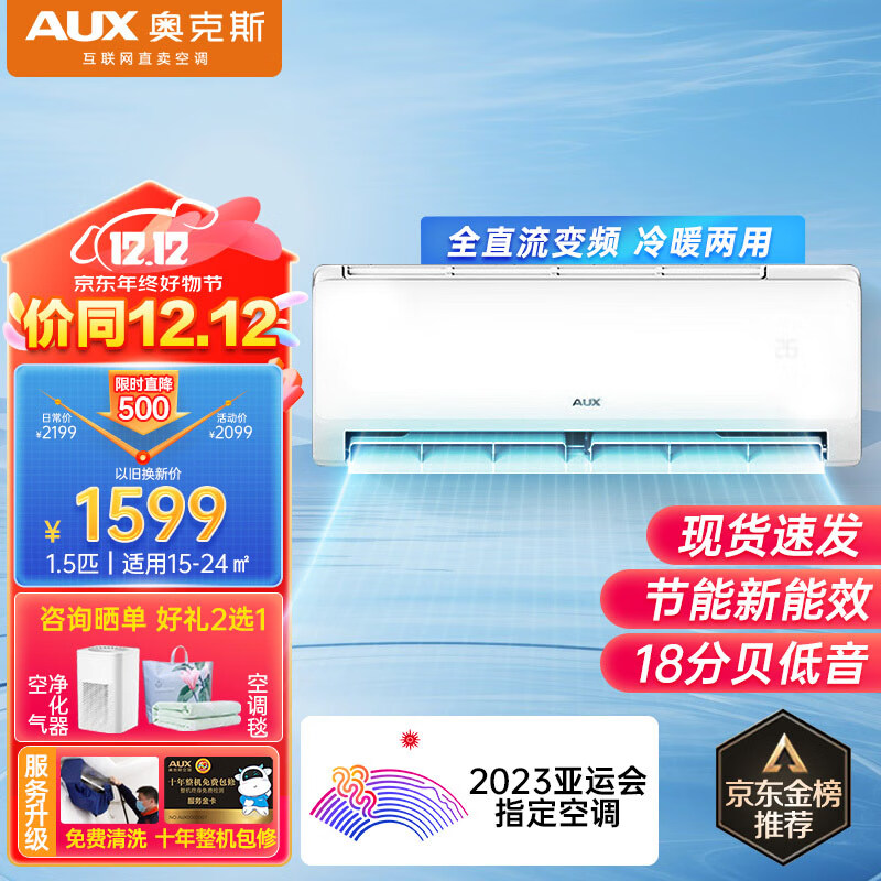 ���ڲ������¿�˹��AUX���յ��һ�1ƥ/1.5p��һ����Ч ��Ƶ��ů ����ʡ�� ȫֱ����Ƶ �Ծɻ��� ����ϴ�ڹ�ʽ���ÿյ����� 1.5ƥ ������Ч ���ã�17-24ƽ��