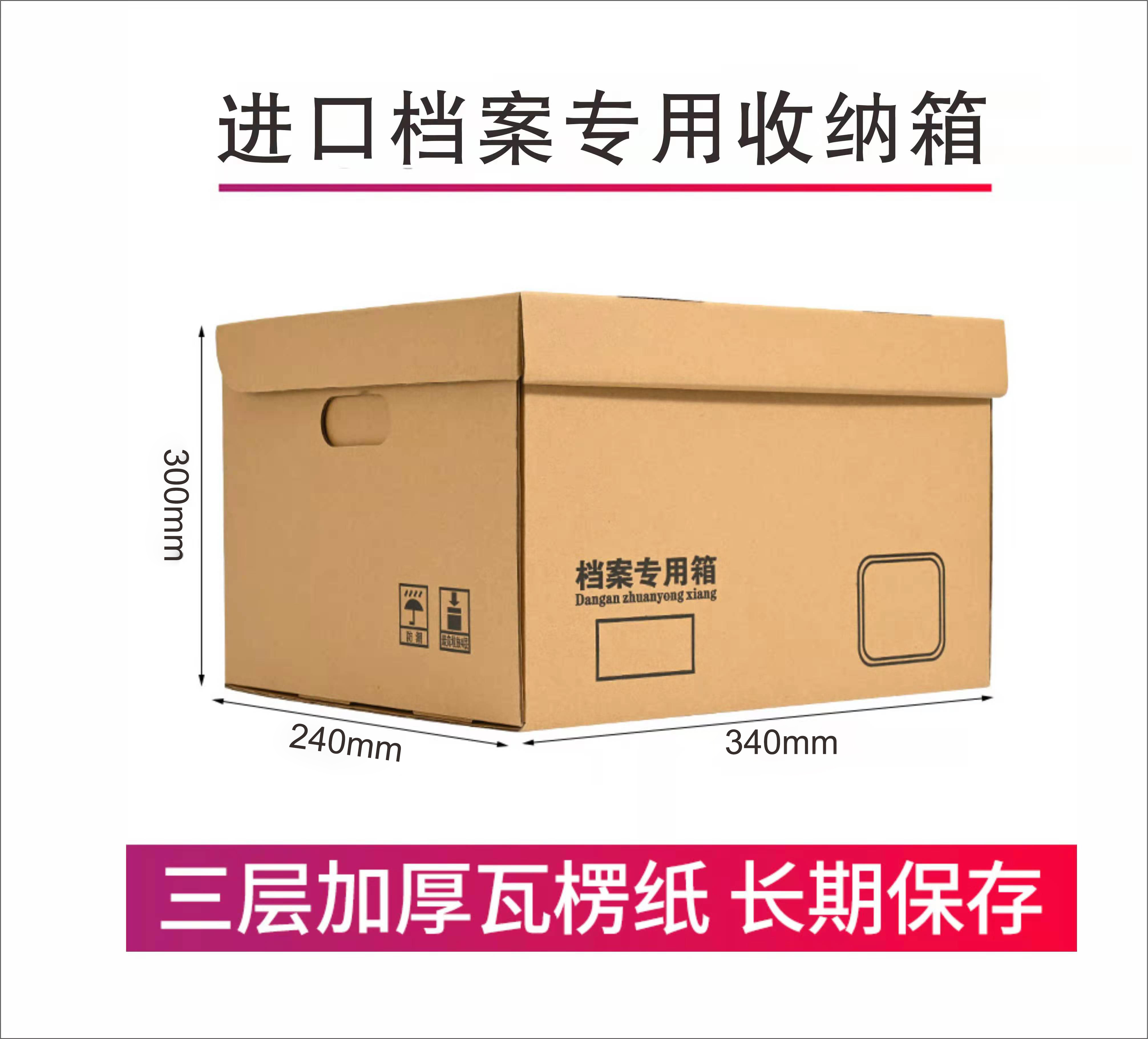 档案专用箱