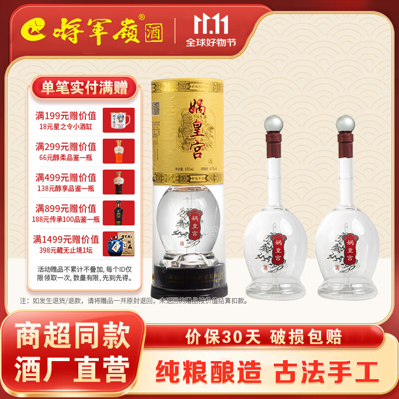 涉县女娲酒图片价格图片