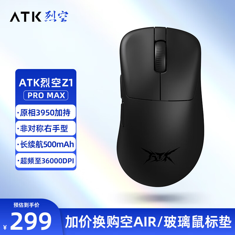 ATK �ҿ�Z1 ����/����˫ģ��� ����3950/Ultra �޿������� ��Ϸ�羺�칫�������콢������幤ѧ�ѿ� Z1 Pro Max�� ����8K������