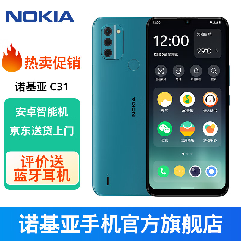 ŵNokia C31 5050 1300 ˺˴ ָƽ Ļֻ ŷ 4+128Gʵ499Ԫ