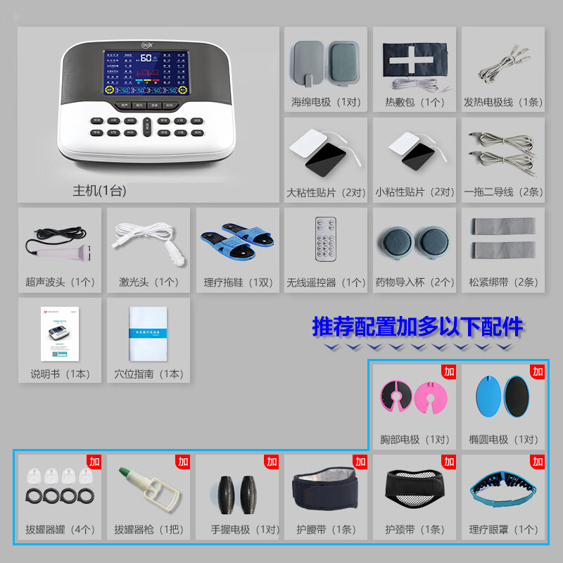 俏康中頻激光綜合儀脈沖針灸電療儀家用按摩器理療儀 KZ-III升級(jí)款配置