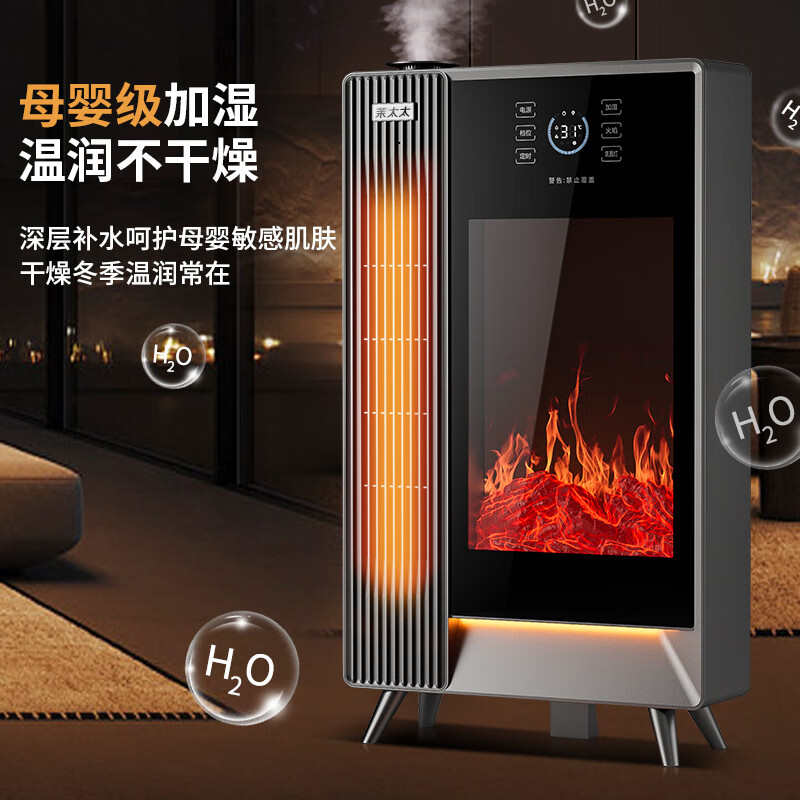 新款3D语音取暖器火焰雾化壁炉智能家用节能省电语音加湿暖风机 取暖器